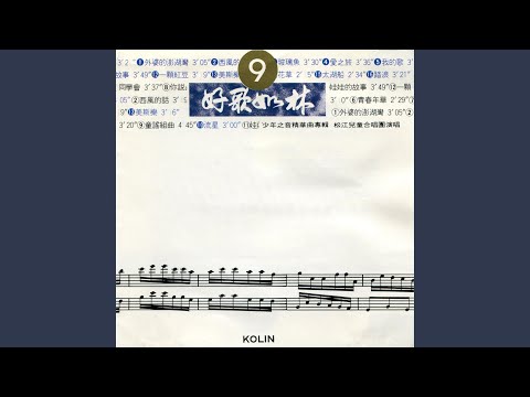 Obejrzyj 踏浪 w YouTube Obejrzyj 踏浪 w YouTube