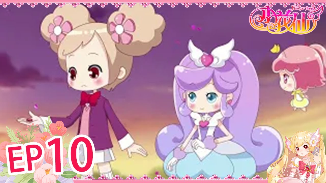 EP10 夏安安！全新的变身！ | 小花仙第二季【YiYao卡通】