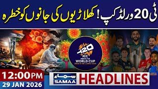 T20 World Cup 2026 | Nipah Virus Outbreak in India | 12 PM News Headlines | 29 Jan 2026