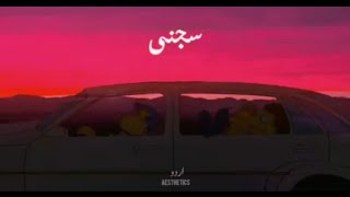 Sajni - Strings - 2018 - Lyrics