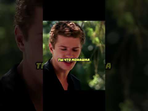 Ты правда хочешь знать ?😨 Жестокие игры (1999) #кино