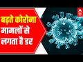 Coronavirus India Update: New cases on a RISE again