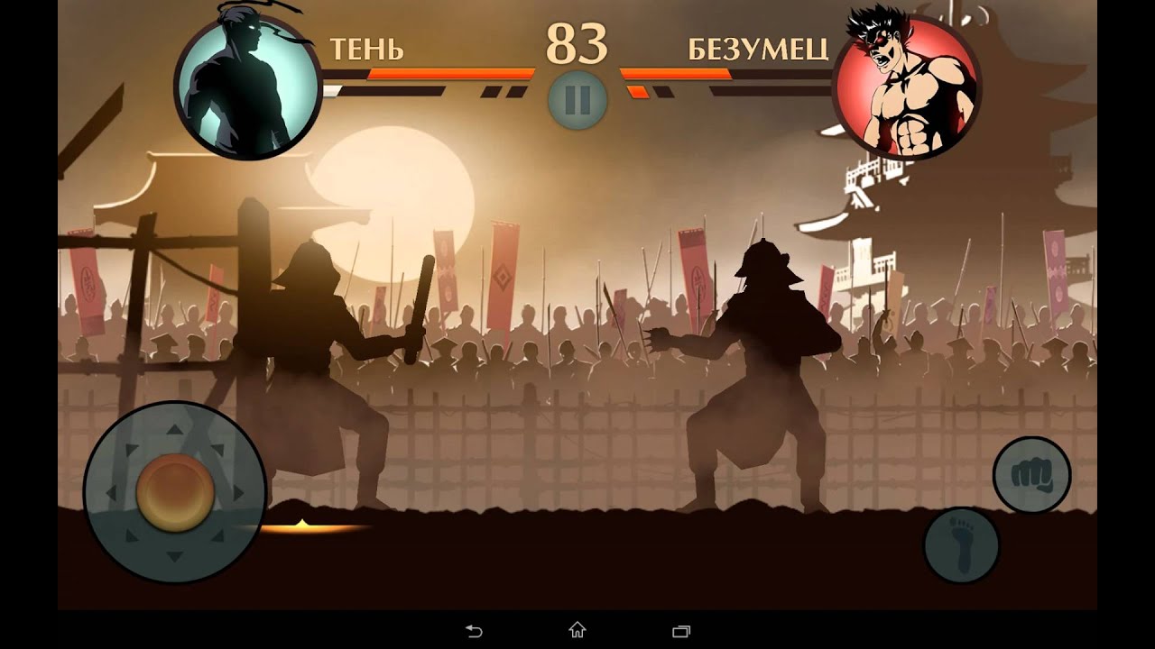 Бой с тенью 1 игра. Бой с тенью 1 игра. Бой с тенью 2 игра. Бой с тенью 2 часть. Бой с тенью игра в одноклассниках.