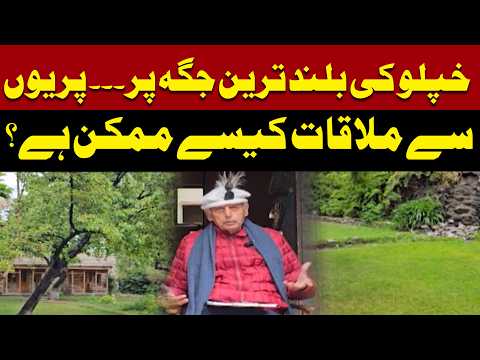 At Khaplu’s Highest Point… How Is It Possible to Meet Fairies? | Mysterious Pakistan | Karwan Sarai