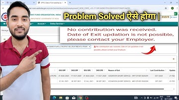 EPF Date of Exit Error | No Contribution Was Received Problem Ka Solution | EPF Portal Update 2025