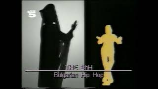 The B.h.h With Ardath Bey Bulgarian Hip Hop Westbam-Mix Official Promovideo, 1988
