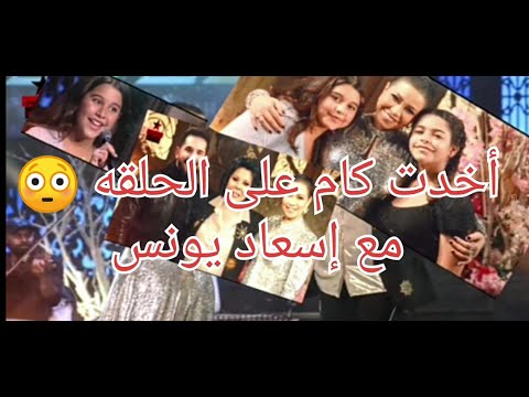 شوفوا شيرين اخدت كام عشان تظهر مع صاحبة السعاده ليلة رأس السنه