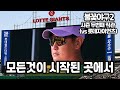 [불꽃야구2] 모든것이 시작된 곳에서...🔥 Mp3 Song