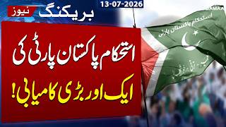 IPP's Muhammad Dilpazir Wins GBA-15 Diamer Seat After Re-Polling | Breaking News | SAMAA TV