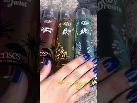 بودي سبلاش ايفا الجديد