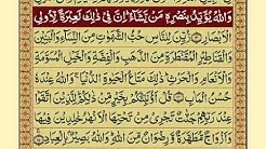 Quran-Para03/30-Urdu Translation  - Durasi: 1:30:45. 