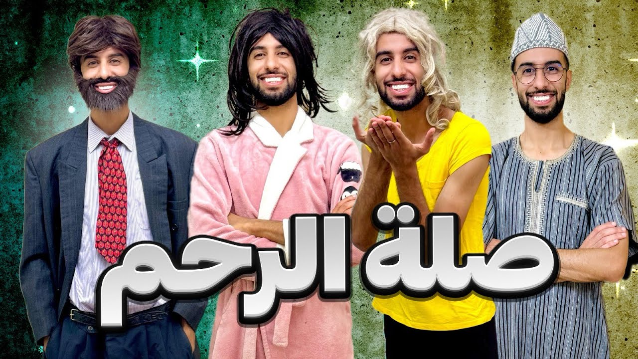 فاش كيعرض عليكم جدك  علكم للغداء 😂❤️