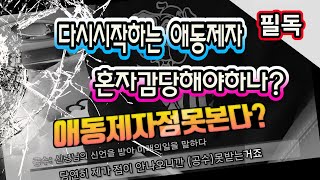 #내림굿 #신내림 #신병 피해사례 2편 / 절망속에서 다시 희망을 품다.