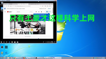 【一个命令搞定的事】windows只有土豪才这样科学上网