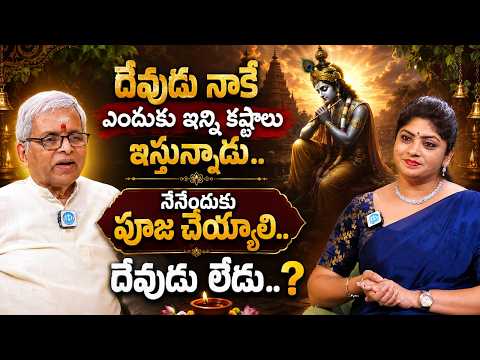 Guru Karunamaya : ఎంత పూజ చేసినా కష్టాలు ఎందుకు తగ్గడం లేదు?