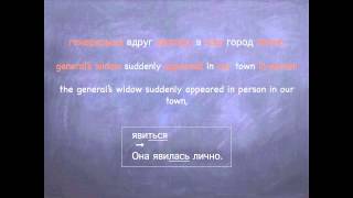 Learn Russian - 425