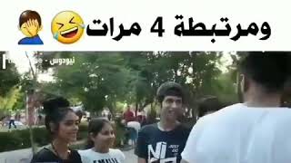 مقاطع تحشيش مضحك ،حالات واتس اب مضحكة ستوري مضحك بدون حقوق