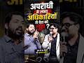 अपराधी से ज्यादा अधिकारियों ने देश को लूटा ? Gagan Pratap Sir 😎 Khan Sir ☠️ #ssc #cgl #khansir