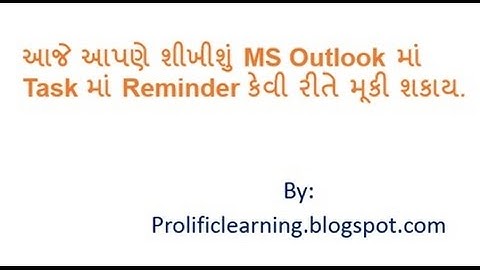 how to set reminder in outlook in gujarati