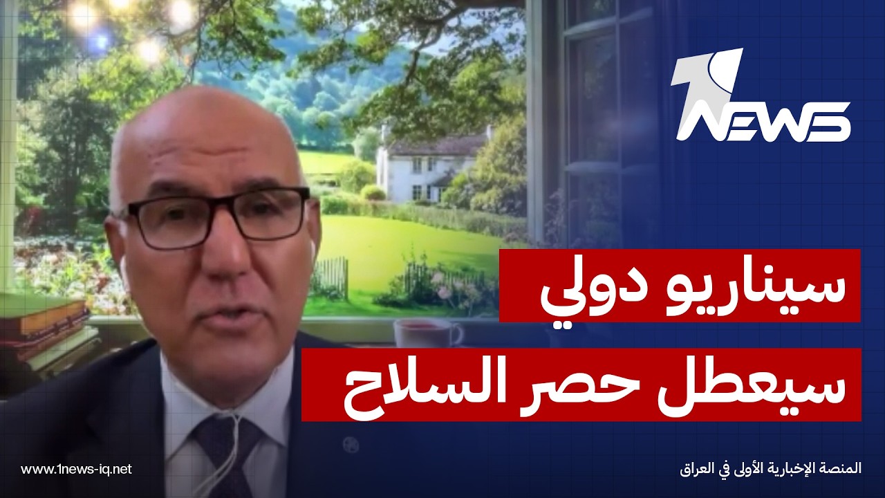 لن يُحصر السلاح بحلول 30 أيلول.. نديم الجابري يكشف عن سيناريو دولي خطير