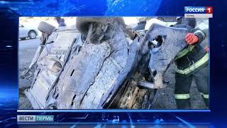 В массовой аварии на трассе Пермь-Екатеринбург пострадали два человека В массовой аварии на трассе Пермь-Екатеринбург пострадали два человека