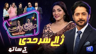 Zhalay Sarhadi | Imran Ashraf | Mazaq Raat Season 2 | Ep 25 | Honey Albela | Sakhawat Naz