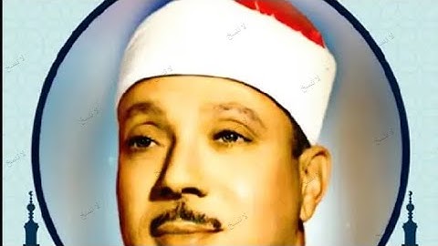 ربنا فاغفر لنا ذنوبنا سورة ال عمران بصوت الشيخ عبدالباسط عبد الصمد رحمه الله روعة الصوت وجمال الأداء