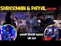 Shreeman Legend LIVE with Payal  #shreemanlegend #payalgaming  #bandhilki