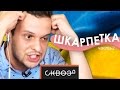 Русские Пытаются Перевести Украинский #2 | С Блогерами!