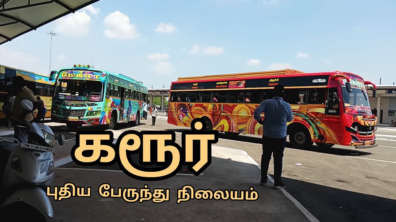 கரூர் புதிய பேருந்து நிலையம் | Karur New Bus Stand | Day 1 Part 1