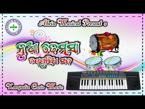Koraputia New Dhemsa || Koraputia Song || Casio Music || Koraputia Khemta Music