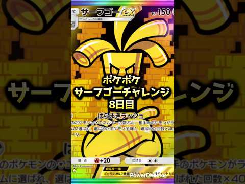 ホゲータめちゃ出るやん#パック開封 #ポケポケ#ポケモン #ポケポケ開封