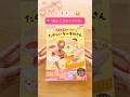 🔎「あん こうさくドリル」でチェック🥰 #shorts #ペーパークラフト #知育 #知育ドリル #育児 #子育て