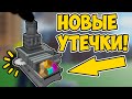 Новый авто лесоруб и остров волшебников! Роблокс скайблок утечки!