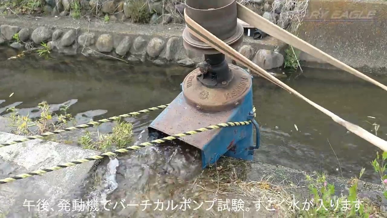 籾振りとバーチカルポンプのテスト - YouTube