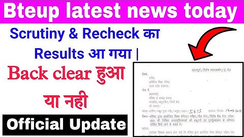 Bteup scrutiny revolution result/bteup recheck result 2021