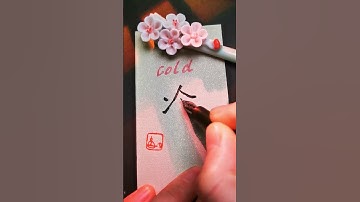 Most used Chinese character 冷 - cold |#learnmandarin #learnchinese #chinese #mandarin