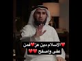 الحمد لله على نعمة الاسلام 