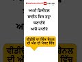 ਮਿਤੀ 19-09-2025