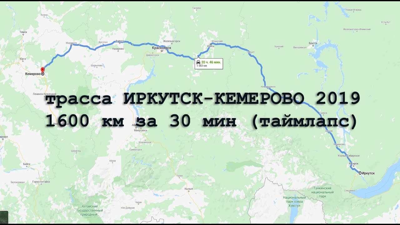 Сколько от читы до иркутска. Карта автодороги Иркутск Кемерово. Кемерово Иркутск. От Иркутска до Кемерово. Трасса Кемерово Иркутск.