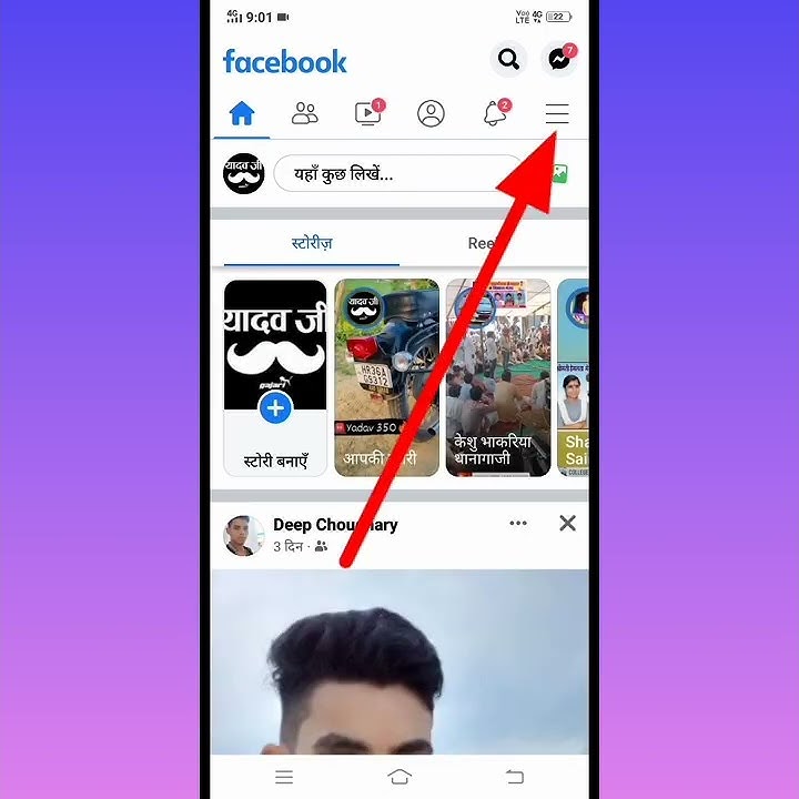 How to copy Facebook Link Easily/ Facebook का लिंक कोपी कैसे करें