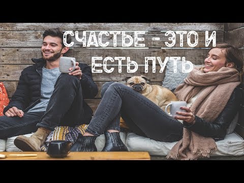 Пути к счастью нет, счастье – это и есть путь | Witgar's sport