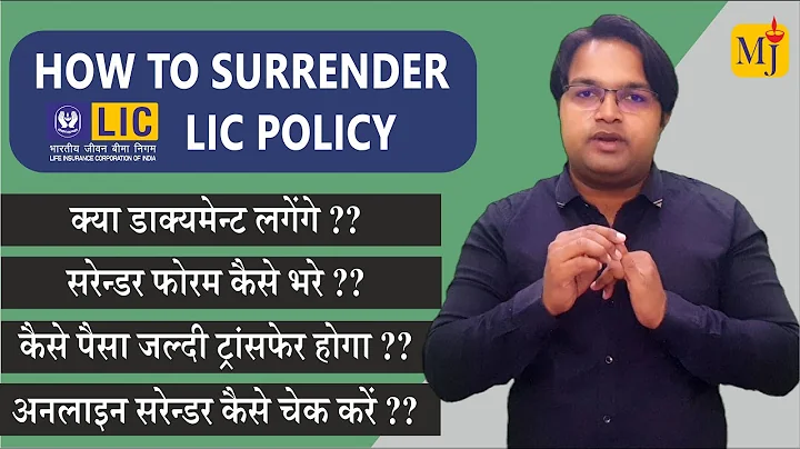 LIC Surrender Process I How to Surrender LIC Policy I How to Fill LIC Surrender Form