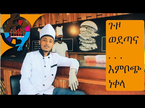 ቪዲዮ: ወደ ሜክሲኮ በበጋ ሰዓት ጉዞ