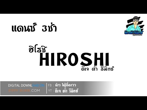  เพลงลูกทุ่ง 3 ช่า