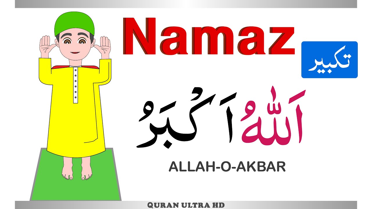 How to learn Namaz for beginners | 4k Ultra HD Video - YouTube
