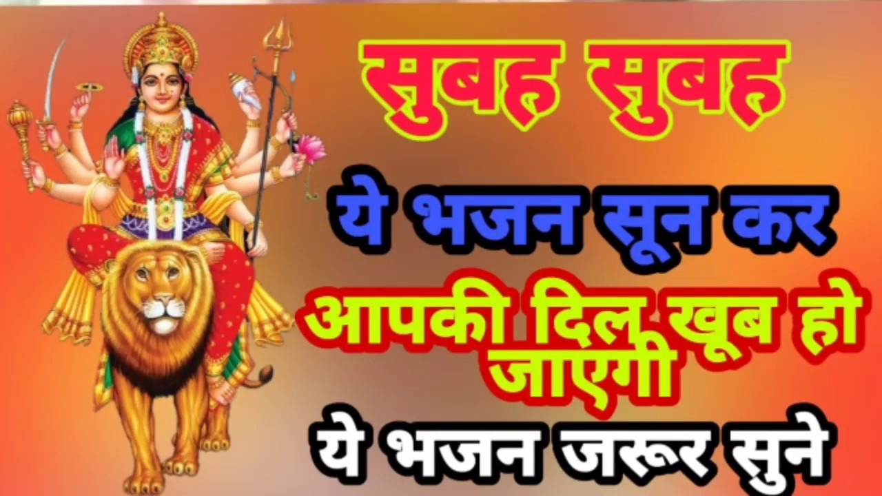 maa sherawaliye tera sher aa gaya dj gana