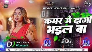 Ye Raja Ho Khosat Khosat Palet Dj Mix Instagram Viral Song Djmix Kamar Me Dagi Bhail Ba Dj Remix