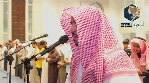 قالوا بشرناك بالحق فلا تكن من القانطين   من اجمل ما سمعت بصوت القارئ احمد العبيد