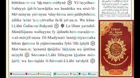 ختمة من مصحف التجويد باللغة الفرنسية الصفحة رقم 426